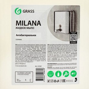 Жидкое мыло Grass Milana "Эконом", канистра, 5 л