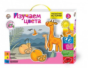 Игра магнитная развивающая. Изучаем цвета11