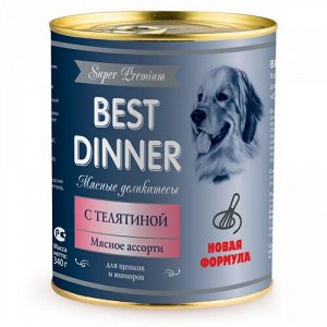 Best Dinner Super Premium конс 340гр д/щен Телятина