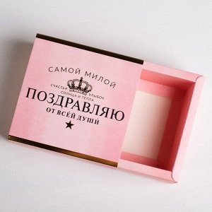 Коробка для сладостей «Поздравляю», 13 ? 13 ? 5 см