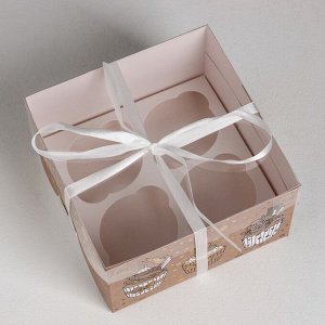 Коробка на 4 капкейка «Милой сластене», 16 ? 16 ? 10 см