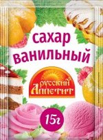 Ванильный сахар