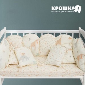 Бортики в кроватку Крошка Я «Сафари» (60х42см-2шт, 30х42см-8шт), 100% хлопок