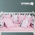 Набор бортиков &quot;Крошка Я&quot; Little crown  (60*42смх2шт,30*42смх8шт),100% хлопок