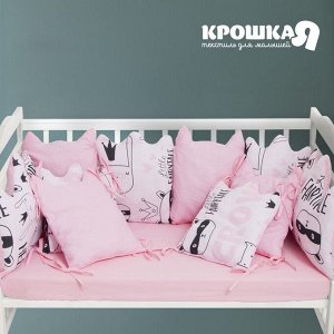 Бортики в кроватку Крошка Я "Little crown" (60x42см-2шт, 30x42см-8шт), 100% xлопок