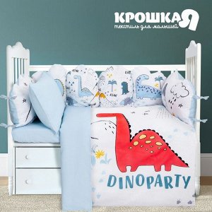 Постельное бельё детское Крошка Я &quot;Dinoparty&quot;, 112x147 см, 60x120+20 см, 40x60 см, 100% xлопок