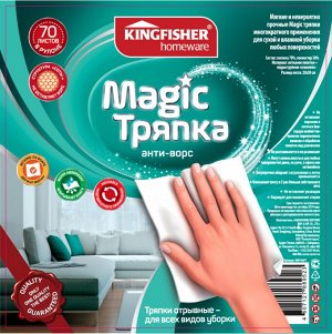 KINGFISHER®️MAGIC ТРЯПКА анти-ворс, 70% вискоза + 30% полиэстер, 20*30см, 70 листов