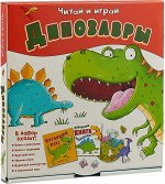 Набор игровой. 6 в 1. Динозавры.