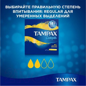 TAMPAX Compak Тампоны женские гигиенические с аппликатором Regular Duo 16шт