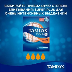 TAMPAX Compak Pearl Тампоны женские гигиенические с аппликатором Super Plus Duo 16шт
