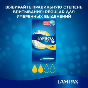 TAMPAX Compak Pearl Тампоны женские гигиенические с аппликатором Regular Duo16шт
