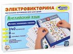 Игра Электровикторина  &quot;Английский язык&quot;