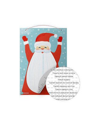 Адвент-календарь Дед Мороз с отрывной бородой.