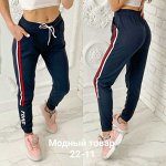 Брюки женские.