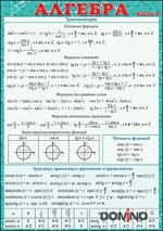 КАРТОЧКИ ОБУЧАЮЩИЕ А5 &quot;АЛГЕБРА ЧАСТЬ 2&quot;
