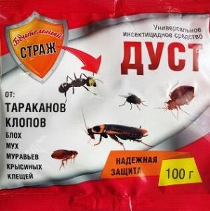 БДИТЕЛЬНЫЙ СТРАЖ Дуст от клопов и тараканов 100гр (блох, мух, муравьев, крыс.клещей) /50шт/