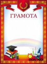 ГРАМОТА А4