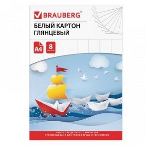 Картон белый А4 МЕЛОВАННЫЙ (глянцевый), 8 листов, в папке, BRAUBERG, 200х290 мм, "Лодочка", 129906