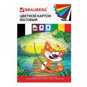 Картон цветной А4 немелованный (матовый), 8 листов 8 цветов, в папке, BRAUBERG, 200х290 мм, "Кот-рыболов"