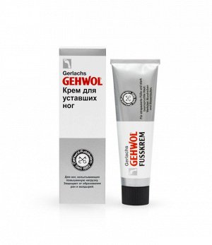 Крем для уставших ног GEHWOL