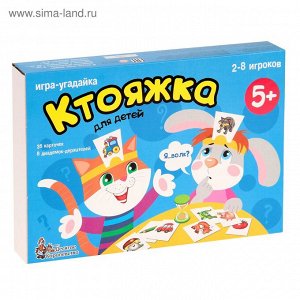 Игра настольная "Ктояжка" (игра-угадайка)