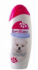 Шампунь Биовакс для собак с белым окрасом 350мл