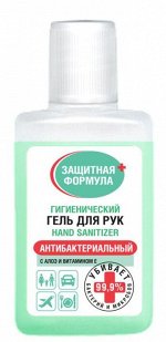 Антисептич. Гель  д/рук &quot;Antivir&quot; с алоэ вит.Е &quot;Защитная формула&quot; 30мл -30/ арт.  2021