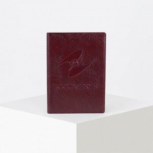 Обложка для паспорта и автодокументов с вкладышами ПВХ, цвет бордовый