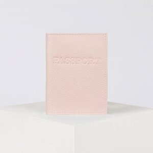 Обложка для паспорта, цвет светло-розовый