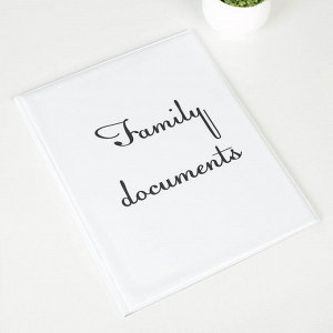 Папка для семейных документов, 4 комплекта, цвет белый