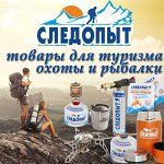 Следопыт! Все для отличного отдыха и 🐋 большого улова