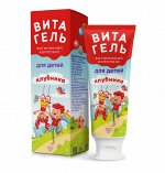 МИ-МИ-МИШКИ Витаминный комплекс для детей &quot;ВитаГель&quot; со вкусом клубники, фл-туба 100 мл (БАД)