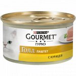 Gourmet Gold влажный корм для кошек Курица паштет 85гр консервы