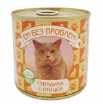 Ем без проблем влажный корм для кошек Говядина с птицей 250гр консервы