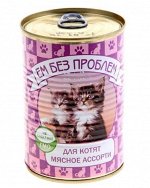 Ем без проблем 410г Мясное ассорти для котят (1/20)