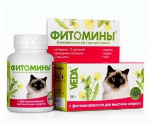 Фитомины функциональный корм для кошек для выгонки шерсти 100таб