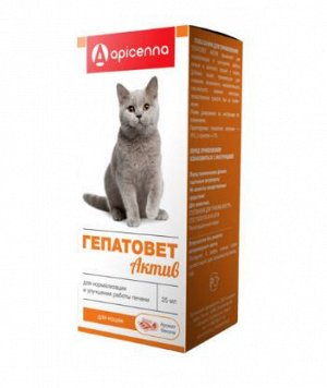 Гепатовет Актив суспензия для кошек 25мл