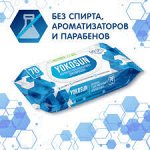 Влажная туалетная бумага для взрослых YokoSun, 78 шт. /24