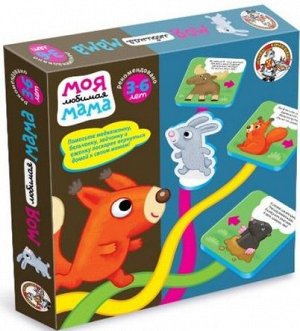 Игра настольная "Моя любимая мама"