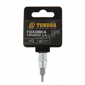 Головка с битой TUNDRA, под квадрат 1/4", H3, CrV