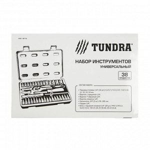 Набор инструментов в кейсе TUNDRA, автомобильный, CrV, 1/4", 38 предметов
