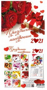 перелистные календари 20*20 розы