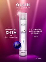 Лак для волос экстрасильной фиксации OLLIN 450 мл