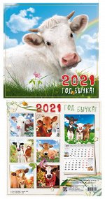 Календарь настенный перелистной 30*30