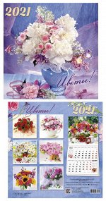 Календарь настенный перелистной 30*30