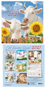 Календарь настенный перелистной 30*30