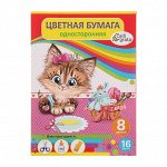 Бумага цветная А4, 16 листов, 8 цветов &quot;Котёнок&quot;, газетная, на скобе
