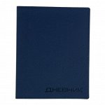 Дневник универсальный для 1-11 класса &quot;Филиграно&quot;, обложка искусственная кожа, тёмно-синий