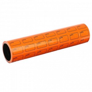 Набор из 7 роликов, в 1 ролике 200 штук, ценники самоклеящиеся, 20 х 30 мм, цвет оранжевый