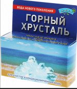 Горный хрусталь 100г кор.